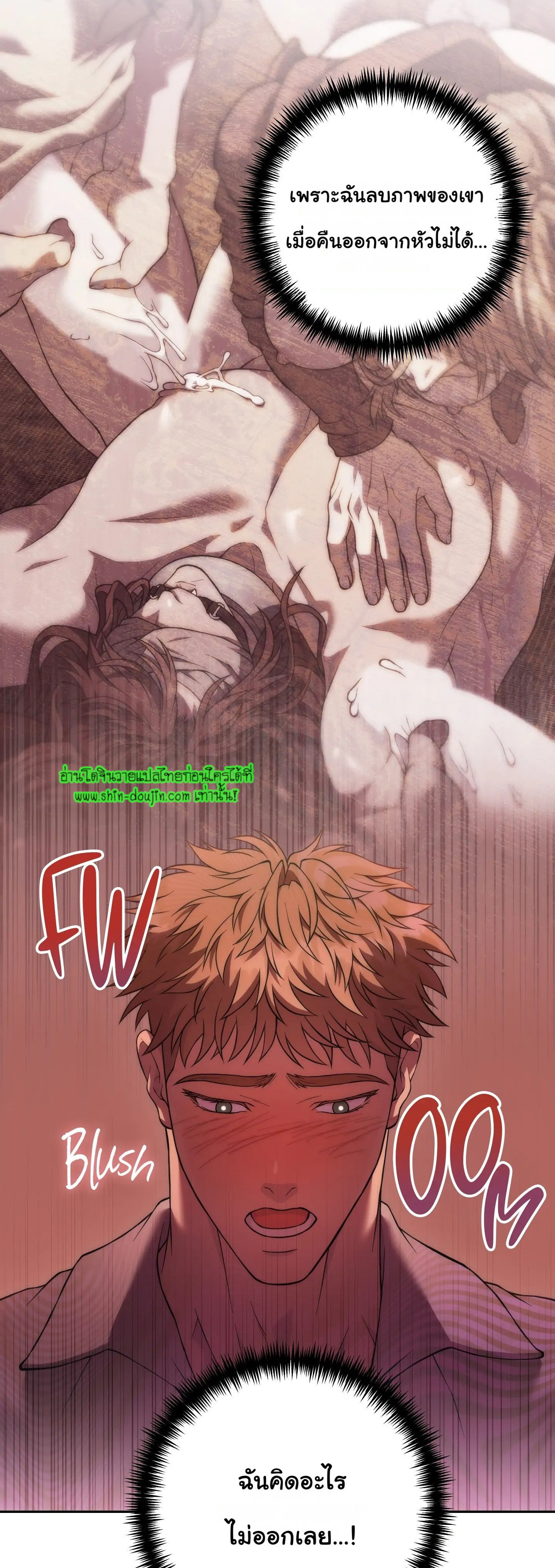 The Hunted Demon EP 2